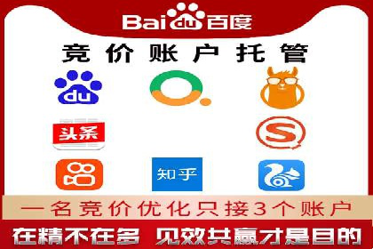 百度竞价托管外包服务助力企业快速成长的故事